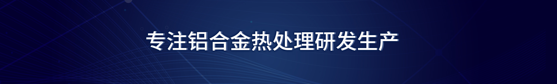 国产麻豆电影网在线播放熱處理
